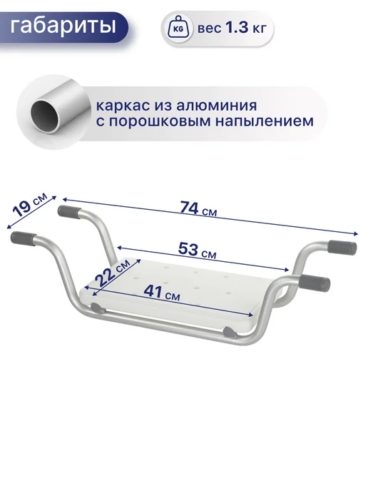 barry Сиденье для ванной для пожилых BS Standart, белый, фото 2