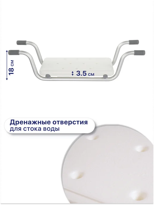 barry Сиденье для ванной для пожилых BS Standart, белый, фото 3
