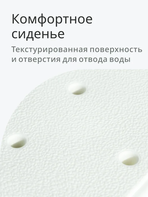 barry Сиденье для ванной для пожилых BS Standart, белый, фото 4