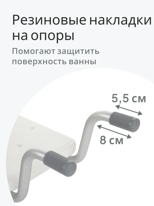 barry Сиденье для ванной для пожилых BS Standart, белый, фото 5