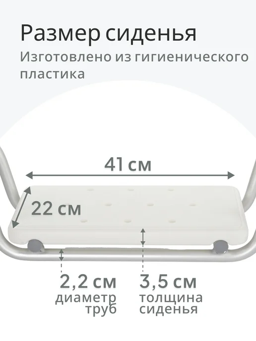 barry Сиденье для ванной для пожилых BS Standart, белый, фото 6