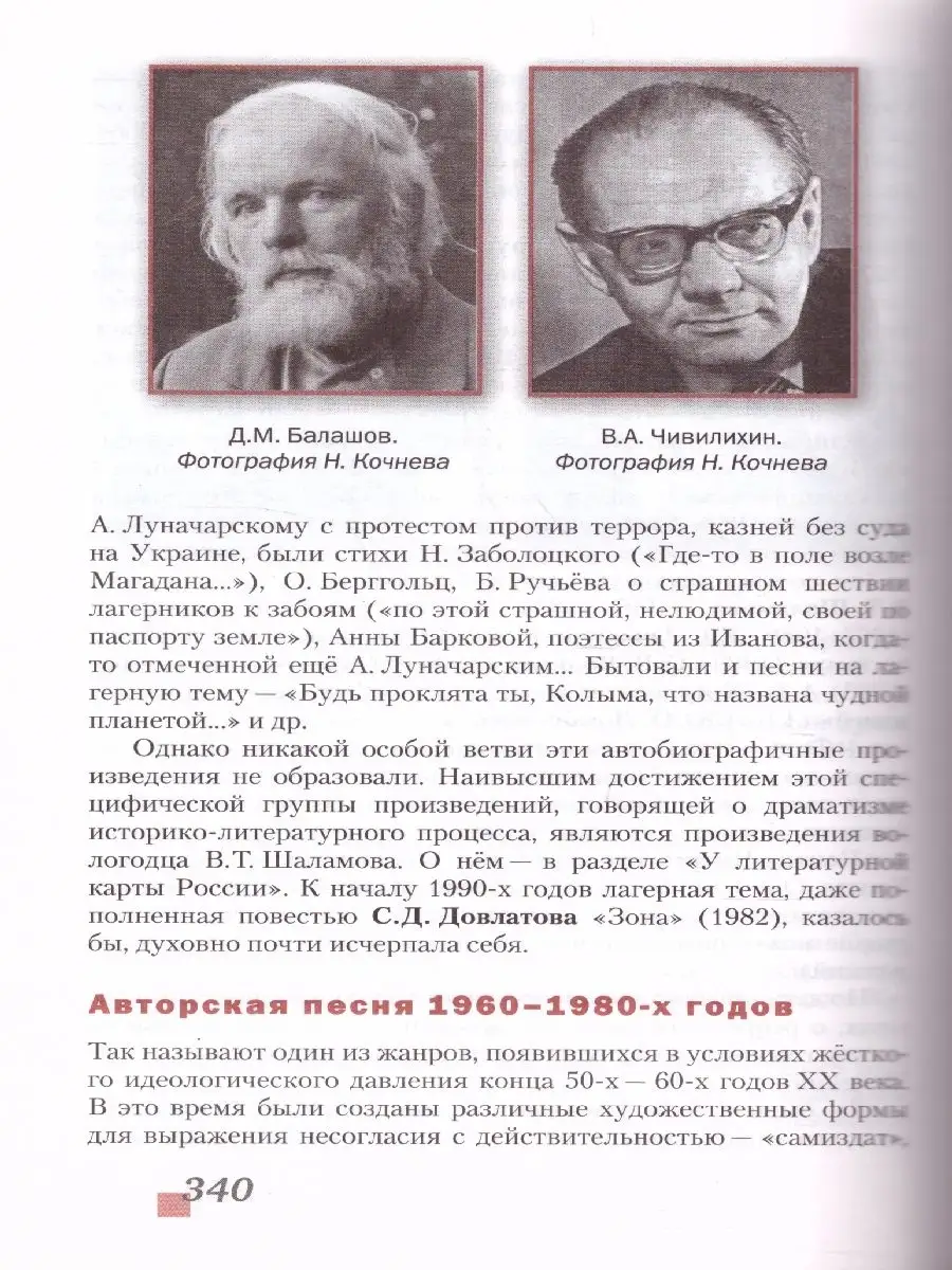 Русская литература 11 класс XX в. Комплект из 2-х учебников Русское слово  34241694 купить за 1 394 ₽ в интернет-магазине Wildberries