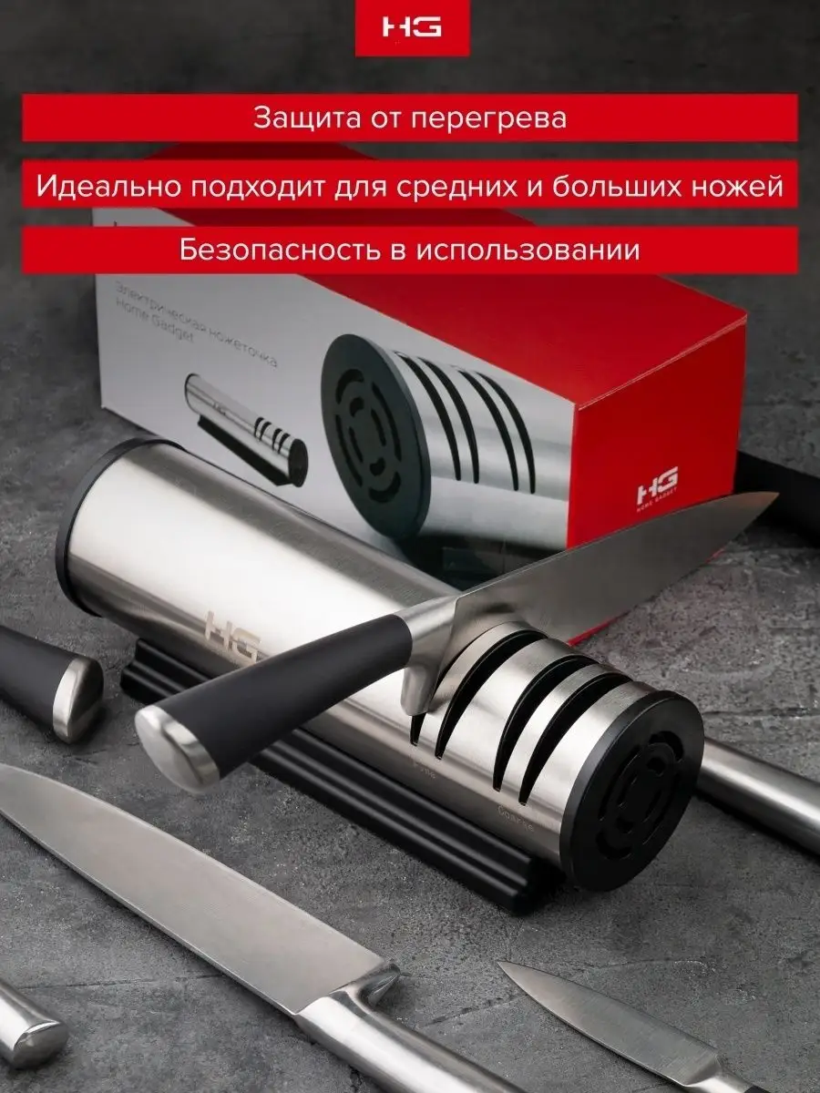 Электрическая ножеточка в Москве