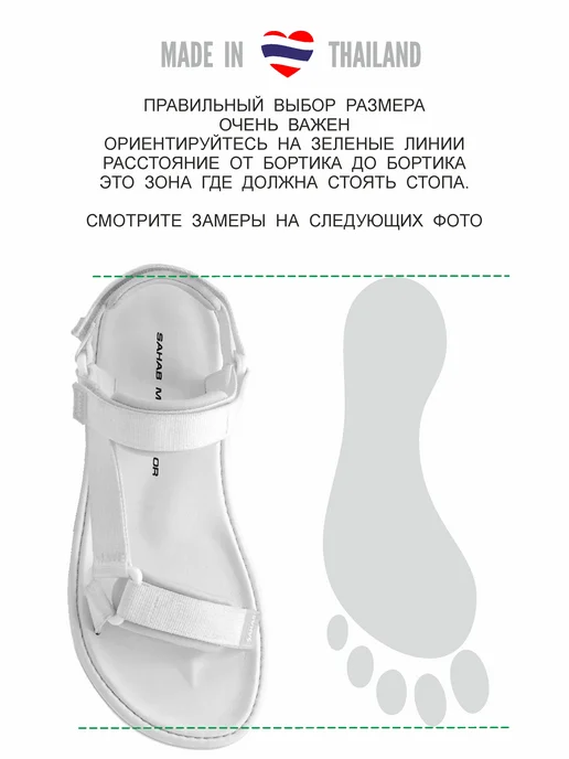 SAHAB Сандалии с анатомической стелькой S085WS, белый, фото 2