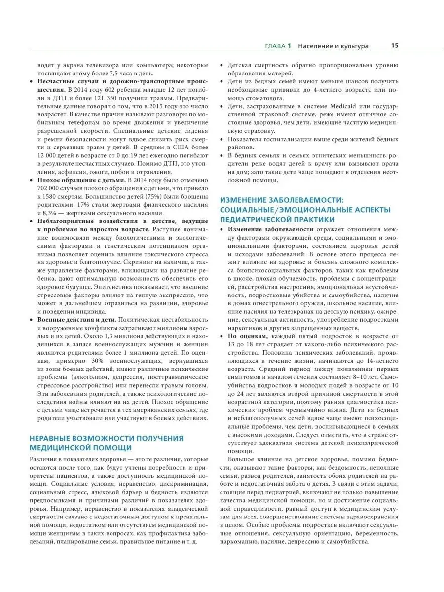 МЕДПРОФ / Основы педиатрии по Нельсону. 8-ое издание Эксмо 34249965 купить  за 5 967 ₽ в интернет-магазине Wildberries