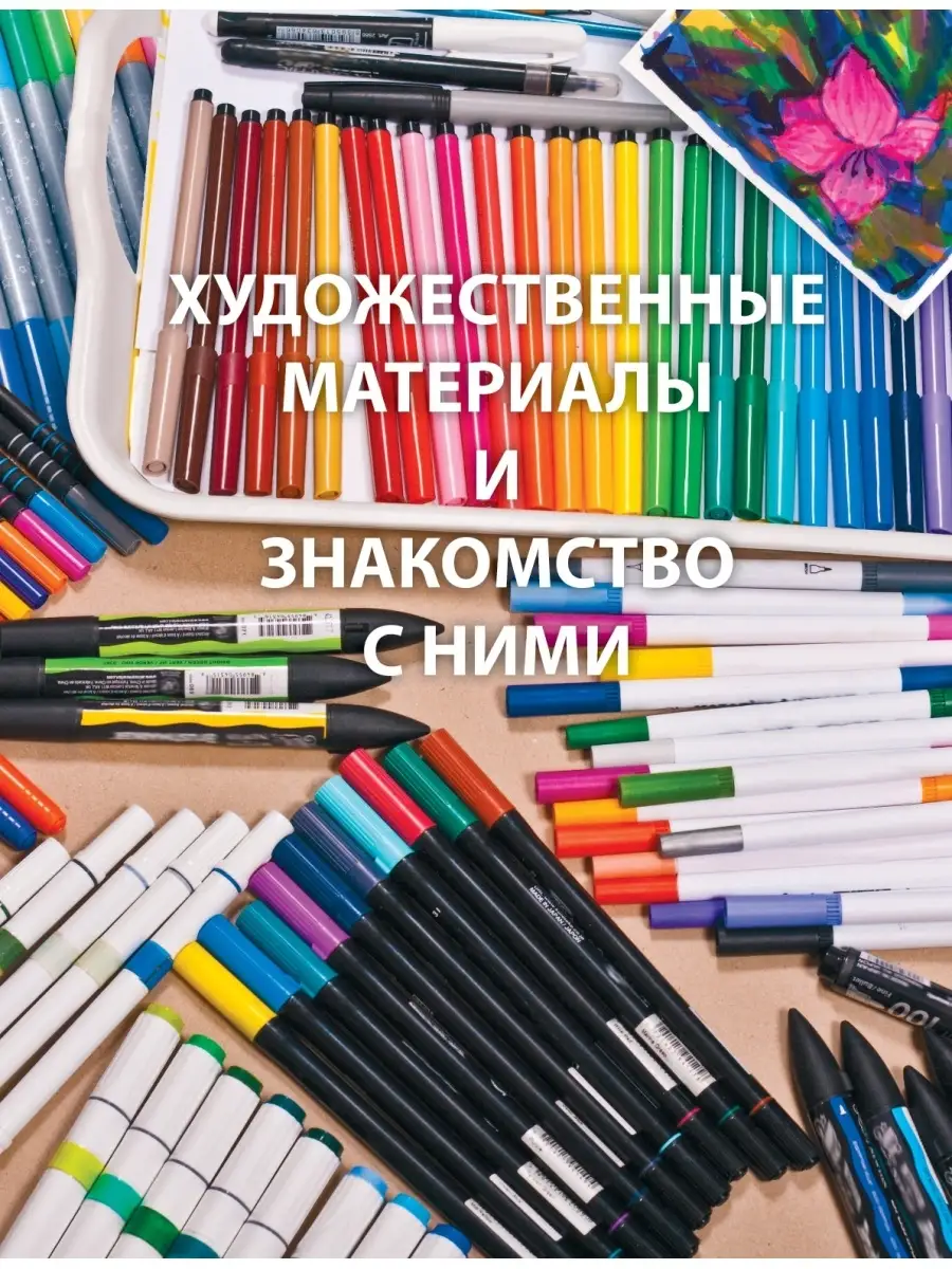 Рисование для детей