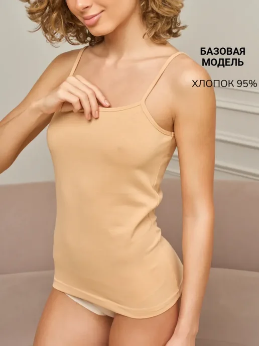 Beatreez Майка белая на бретельках базовая бельевая, бежевый, фото 3