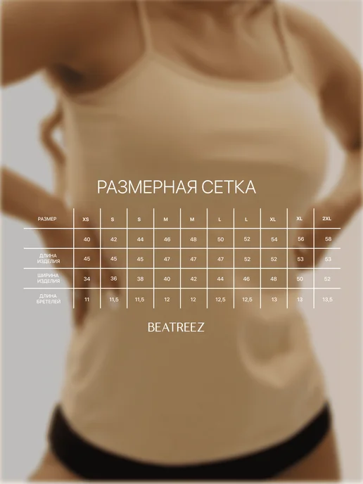 Beatreez Майка белая на бретельках базовая бельевая, бежевый, фото 4