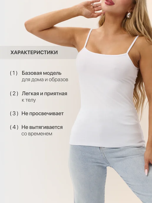 Beatreez Майка белая на бретельках базовая бельевая, белый, 1 шт, фото 2