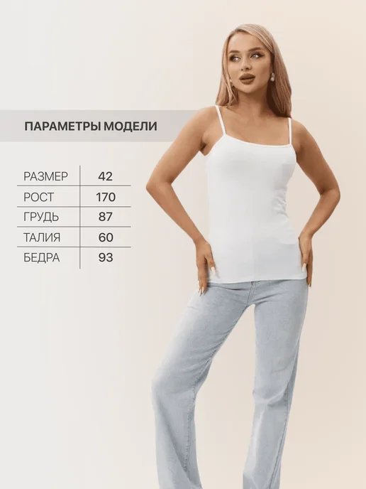 Beatreez Майка белая на бретельках базовая бельевая, белый, 1 шт, фото 4