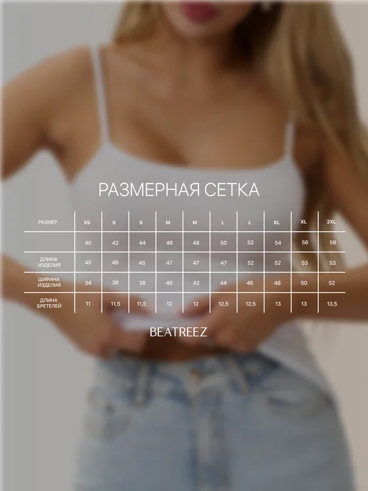 Beatreez Майка белая на бретельках базовая бельевая, белый, 1 шт, фото 5