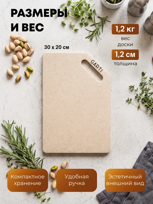 Garti Средняя разделочная доска каменная, 30х20, 30x20, фото 5