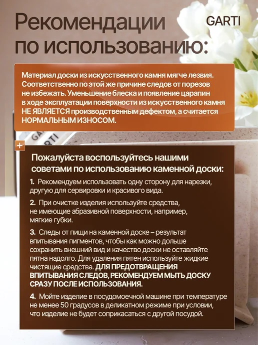 Garti Средняя разделочная доска каменная, 30х20, 30x20, фото 6