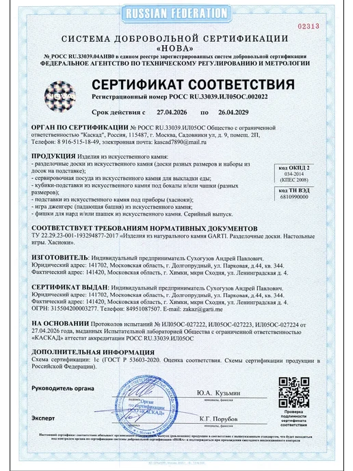 Garti Средняя разделочная доска каменная, 30х20, 30x20, фото 7