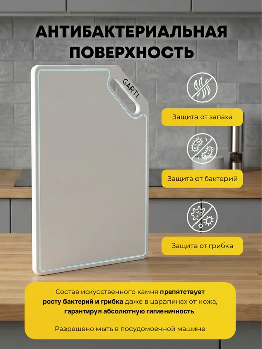 Garti Большая каменная разделочная доска, 36х24, 36x24, фото 2