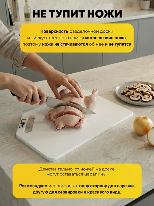 Garti Большая каменная разделочная доска, 36х24, 36x24, фото 3