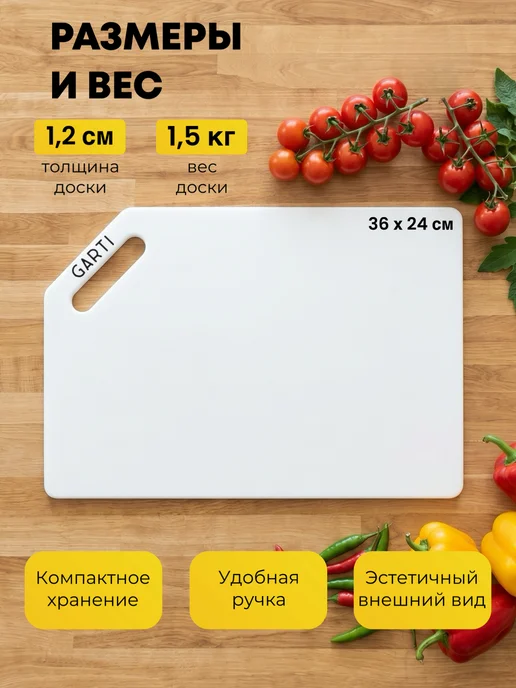 Garti Большая каменная разделочная доска, 36х24, 36x24, фото 4