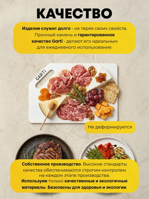 Garti Большая каменная разделочная доска, 36х24, 36x24, фото 5