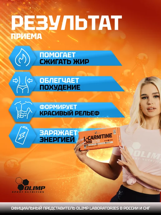 Olimp Sport Nutrition L-карнитин жиросжигатель для похудения 1000 мг в капсулах, вариант, фото 2