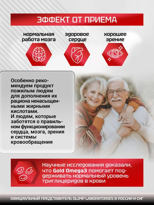 Olimp Labs Омега 3 для мужчин и женщин EPA DHA 550 мг 60 капсул, вариант, фото 2