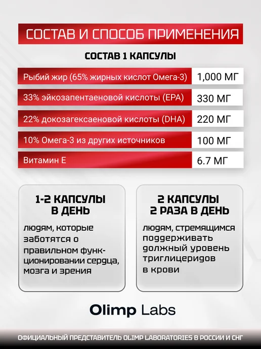Olimp Labs Омега 3 для мужчин и женщин EPA DHA 550 мг 60 капсул, вариант, фото 5