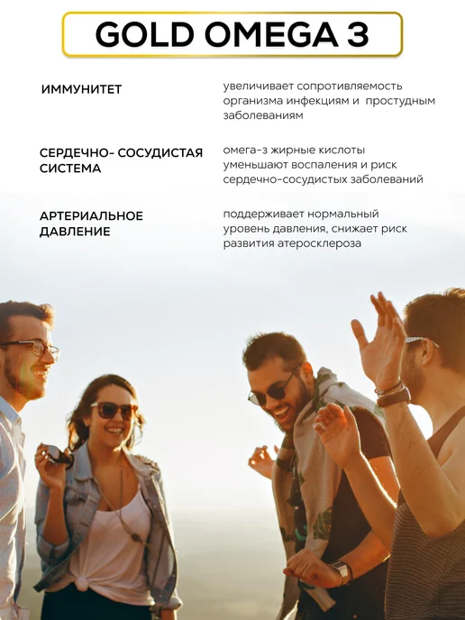 Olimp Sport Nutrition Омега 3 для женщин и мужчин 1000 мг оригинал 120 капсул, вариант, фото 7
