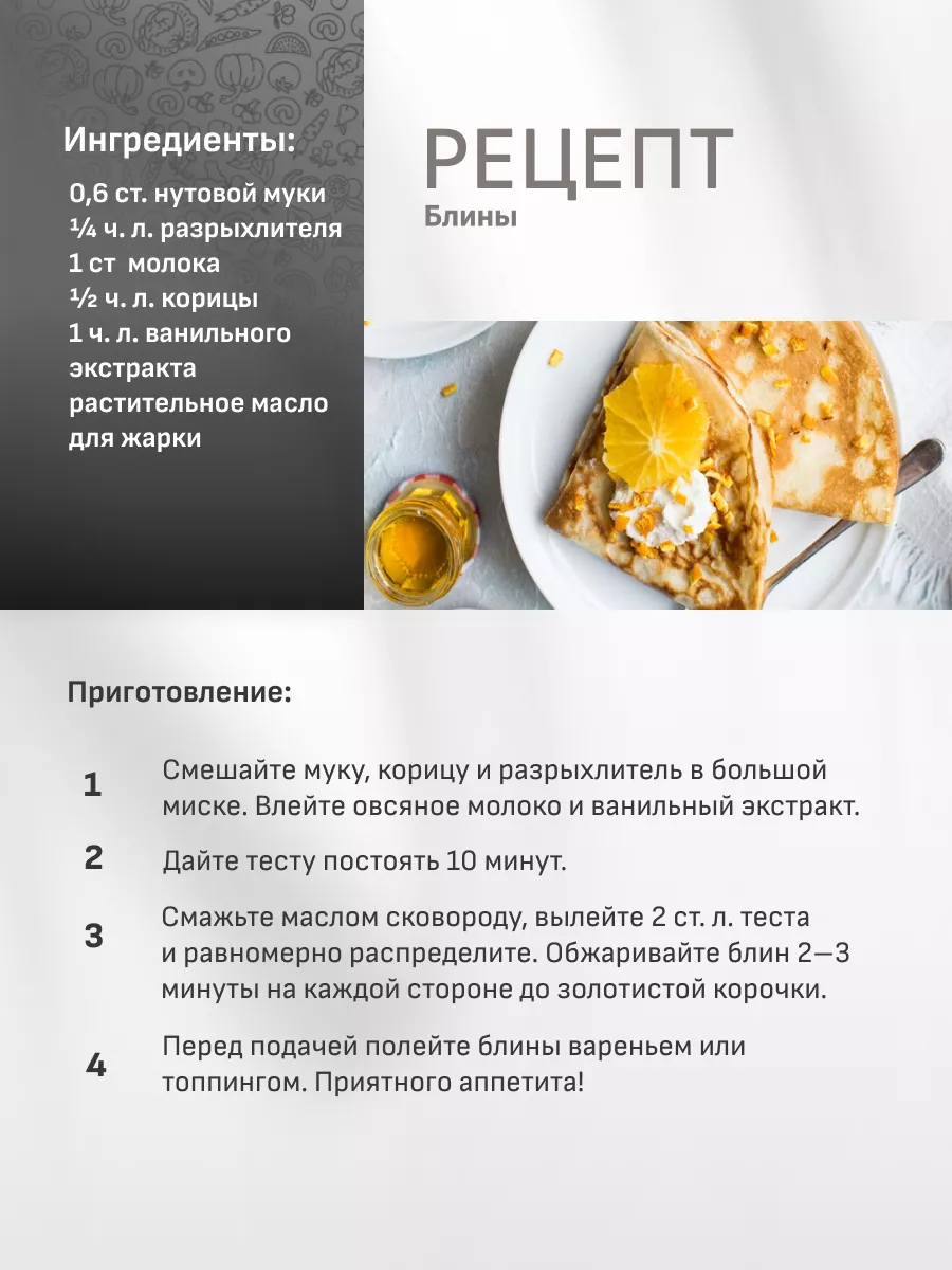 Нутовая мука, 500 г Polezzno 34260927 купить в интернет-магазине Wildberries