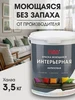 Акриловая краска для стен моющаяся Palizh 768056655 купить за 1 553 ₽ в интернет‑магазине Wildberries