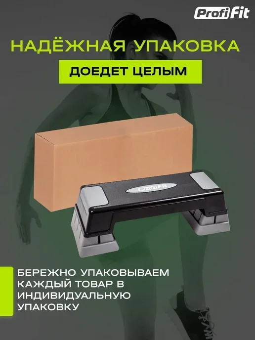 PROFI FIT Степ платформа для фитнеса 3 уровня высоты, черный, фото 4