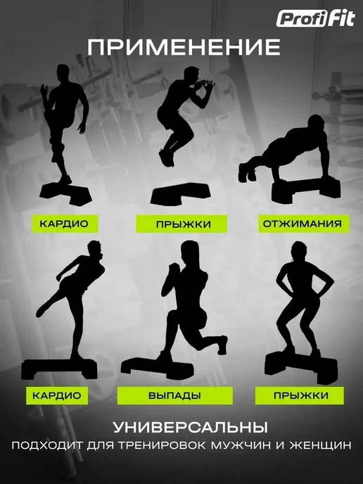 PROFI FIT Степ платформа для фитнеса 3 уровня высоты, черный, фото 6