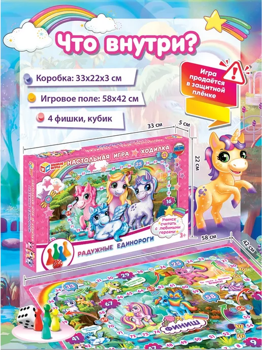 Умные игры Настольная игра для детей ходилка Радужные единороги, голубой, фото 2