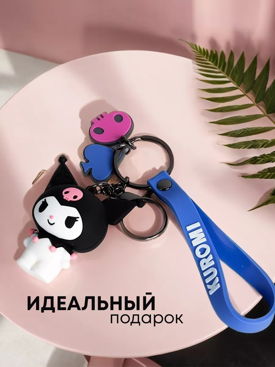 Брелок на ключи аниме Куроми Hello Kitty на рюкзак Стикит 34263813 купить  за 239 ₽ в интернет-магазине Wildberries