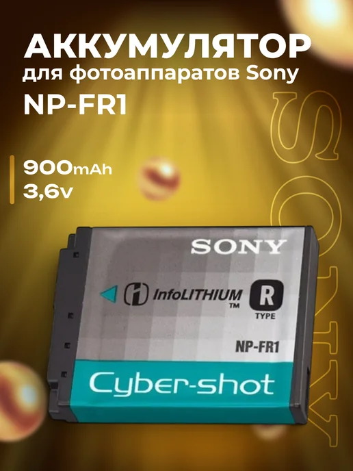 Zaryad Аккумулятор NP-FR1 для фотоаппаратов Sony 900 mAh, 900 мАч