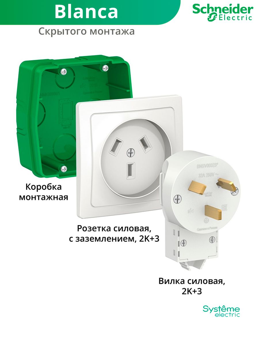 Вилка розетка силовая для трехфазного и однофазного Schneider Electric  34272331 купить за 638 ₽ в интернет-магазине Wildberries