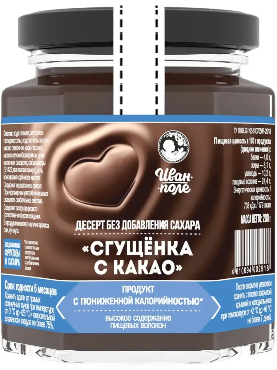 Сгущенка без сахара с какао 200 г. Иван-поле 34273833 купить в  интернет-магазине Wildberries