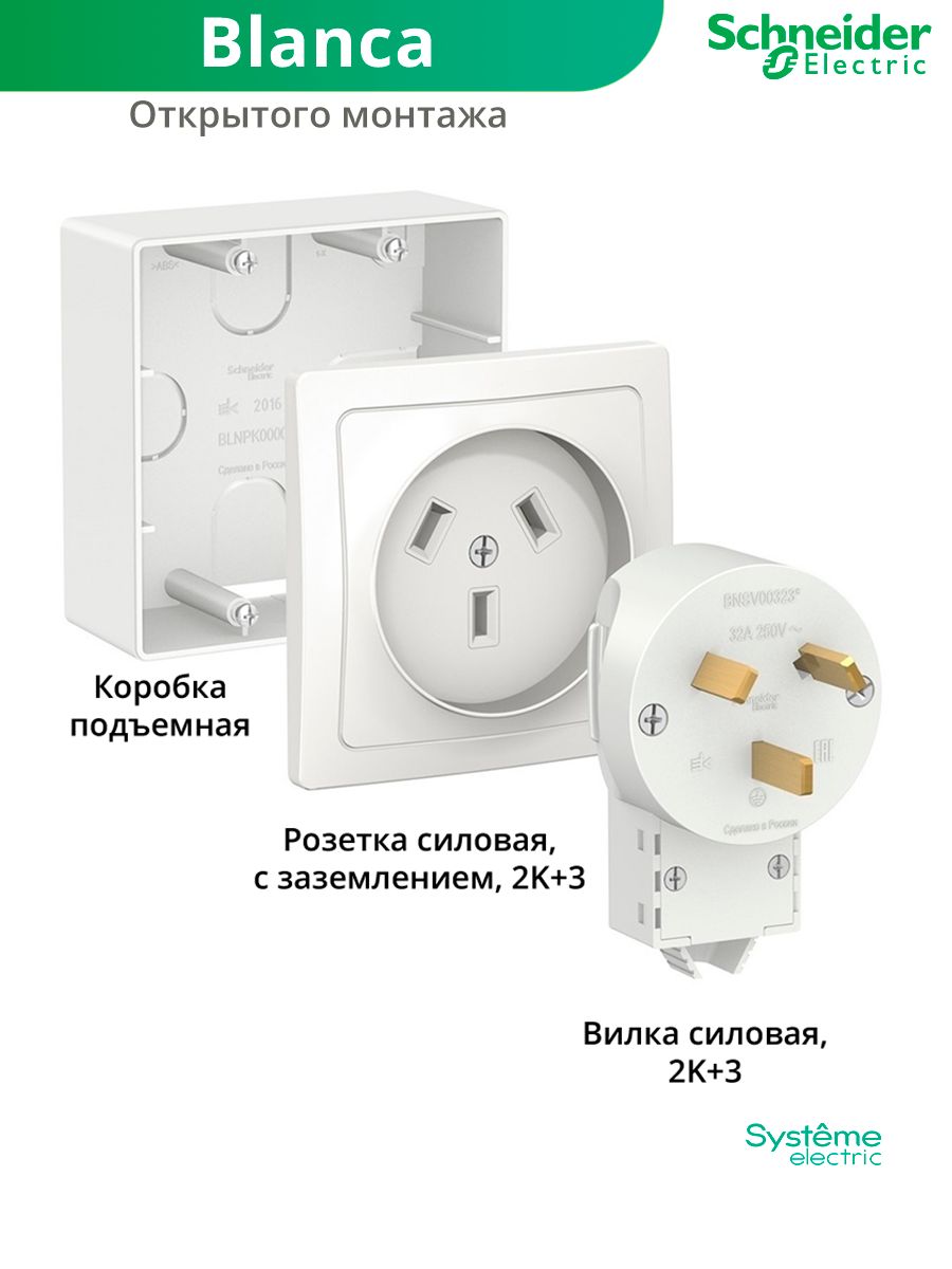 Вилка розетка силовая для трехфазного и однофазного Schneider Electric  34274979 купить за 703 ₽ в интернет-магазине Wildberries