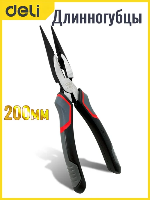 DeliTools Пассатижи 205мм, Cr-V, 58-62HRC длинногубцы Deli, черный