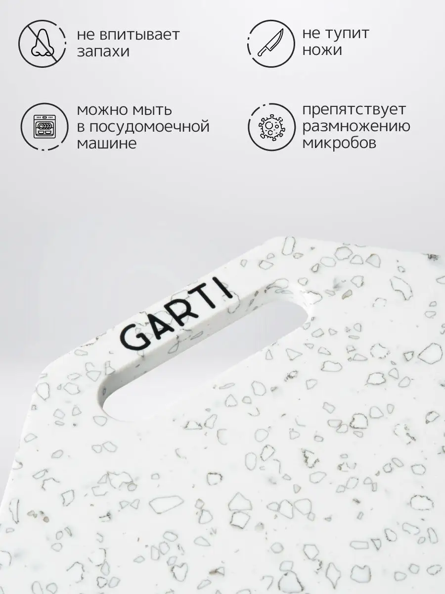 Каменная разделочная доска на подставке Garti 34279292 купить за 6 188 ₽ в  интернет-магазине Wildberries