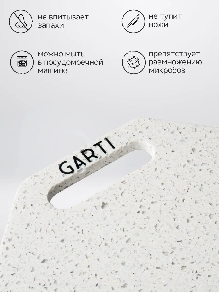 Каменная разделочная доска на подставке Garti 34279293 купить за 5 018 ₽ в  интернет-магазине Wildberries