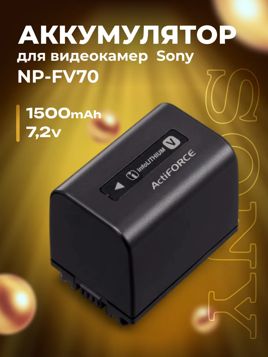 Аккумулятор для видеокамер Sony NP-FV70