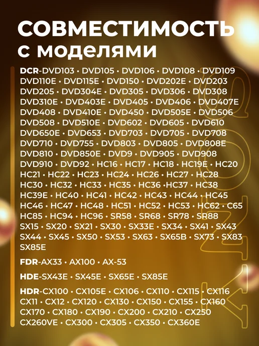 SONY Аккумулятор NP-FV70 для видеокамер 2200mAh 7.4V, Zaryad, фото 2