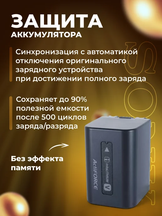 SONY Аккумулятор NP-FV70 для видеокамер 2200mAh 7.4V, Zaryad, фото 4
