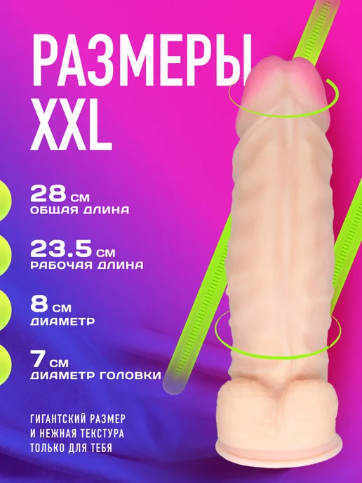 LOVETOY (А-Полимер) Реалистичный гигантский дилдо с большим диаметром, бежевый, фото 2