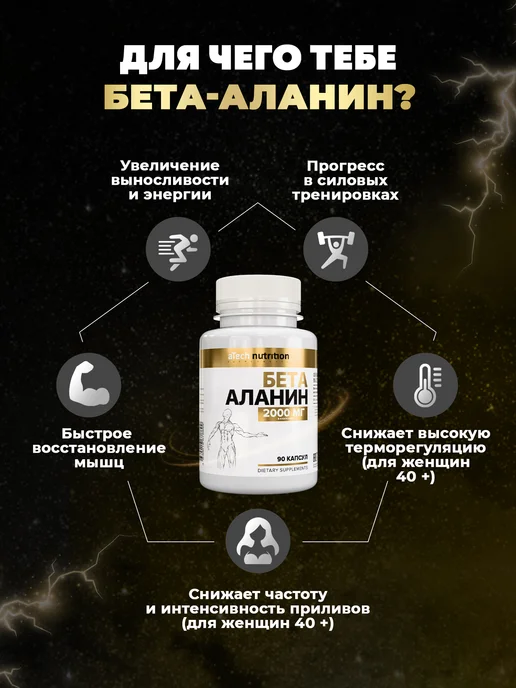 aTech nutrition Бета Аланин 1000 мг Аминокислоты 90 шт, 90 шт, фото 3