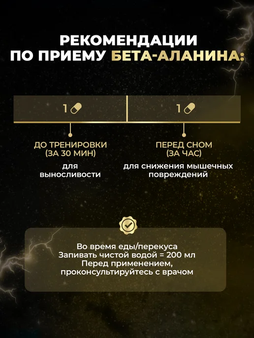aTech nutrition Бета Аланин 1000 мг Аминокислоты 90 шт, 90 шт, фото 5