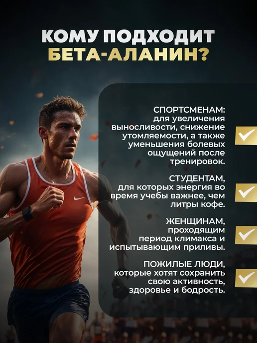 aTech nutrition Бета Аланин 1000 мг Аминокислоты 90 шт, 90 шт, фото 6