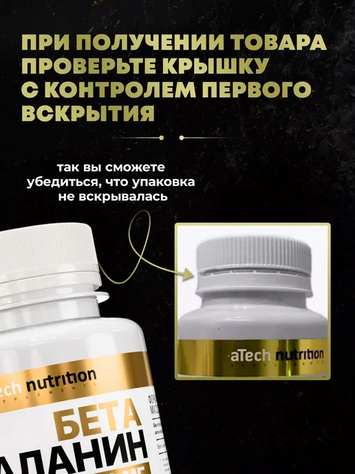 aTech nutrition Бета Аланин 1000 мг Аминокислоты 90 шт, 90 шт, фото 8