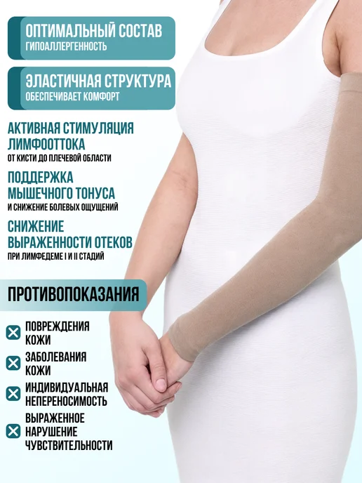 центр компресс Рукав компрессионный кругловязаный РККВ ЦК вид 2 рукав №4, белый, фото 3