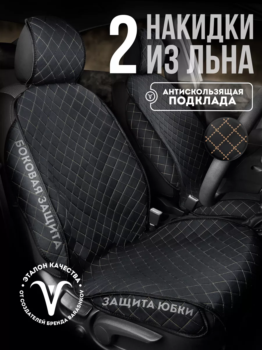 Защитные чехлы в багажник автомобиля 🦈 sirius-clean.ru