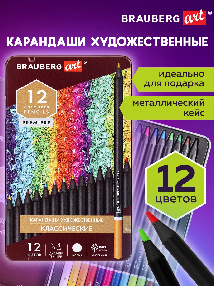 Карандаши...
